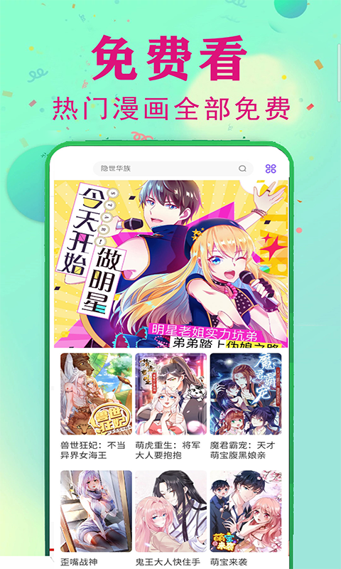 应用截图1预览