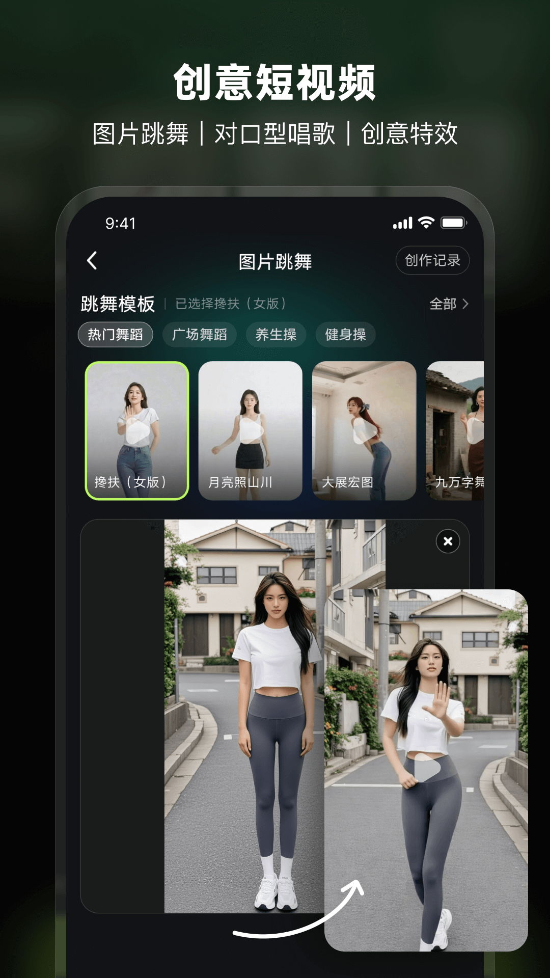 AI Mate截圖預(yù)覽