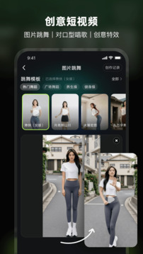 AI Mate截圖