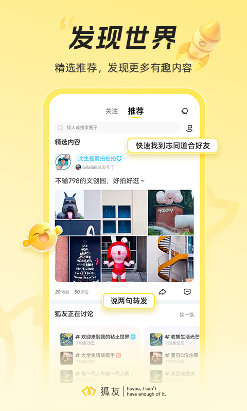 狐友截圖預(yù)覽