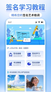 墨韻藝術(shù)簽名截圖