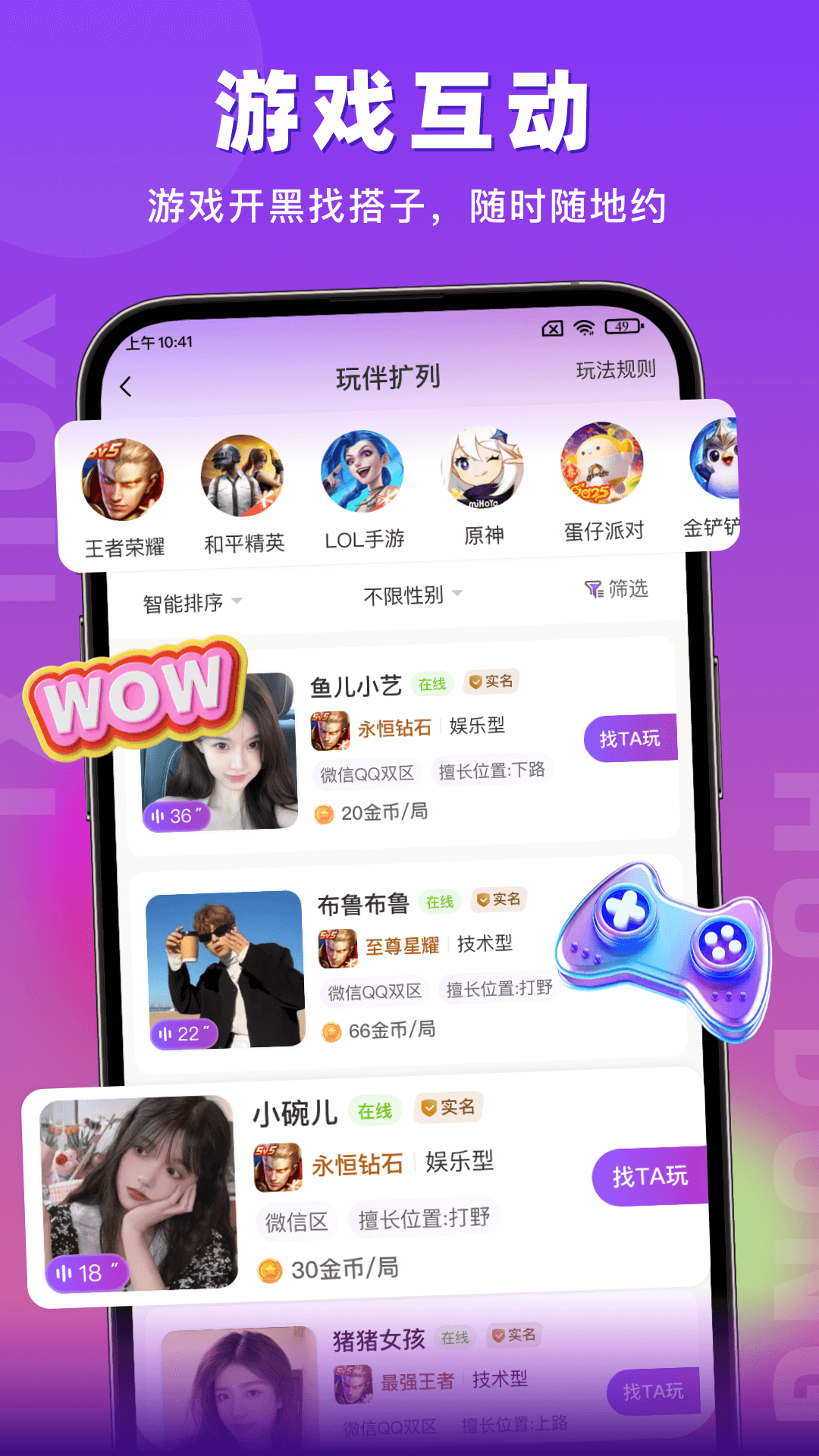 蜜語聊截圖預(yù)覽