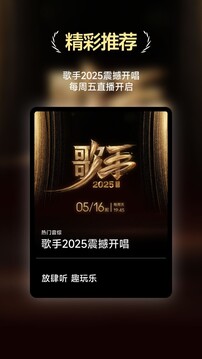 咪咕音樂截圖