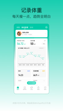 LEFU熱量減肥法截圖