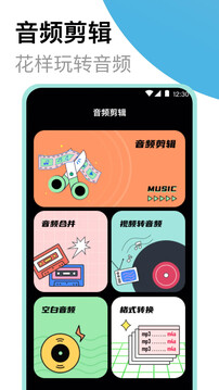 專業(yè)錄音機截圖