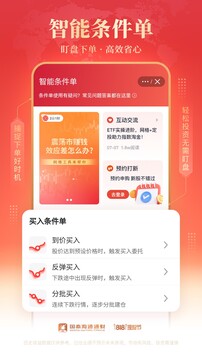 海通e海通財(cái)截圖