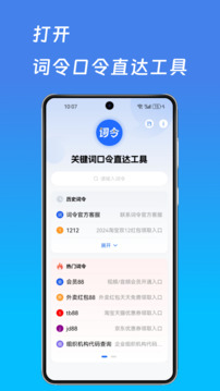 詞令截圖