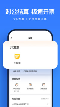 貨拉拉企業(yè)版截圖