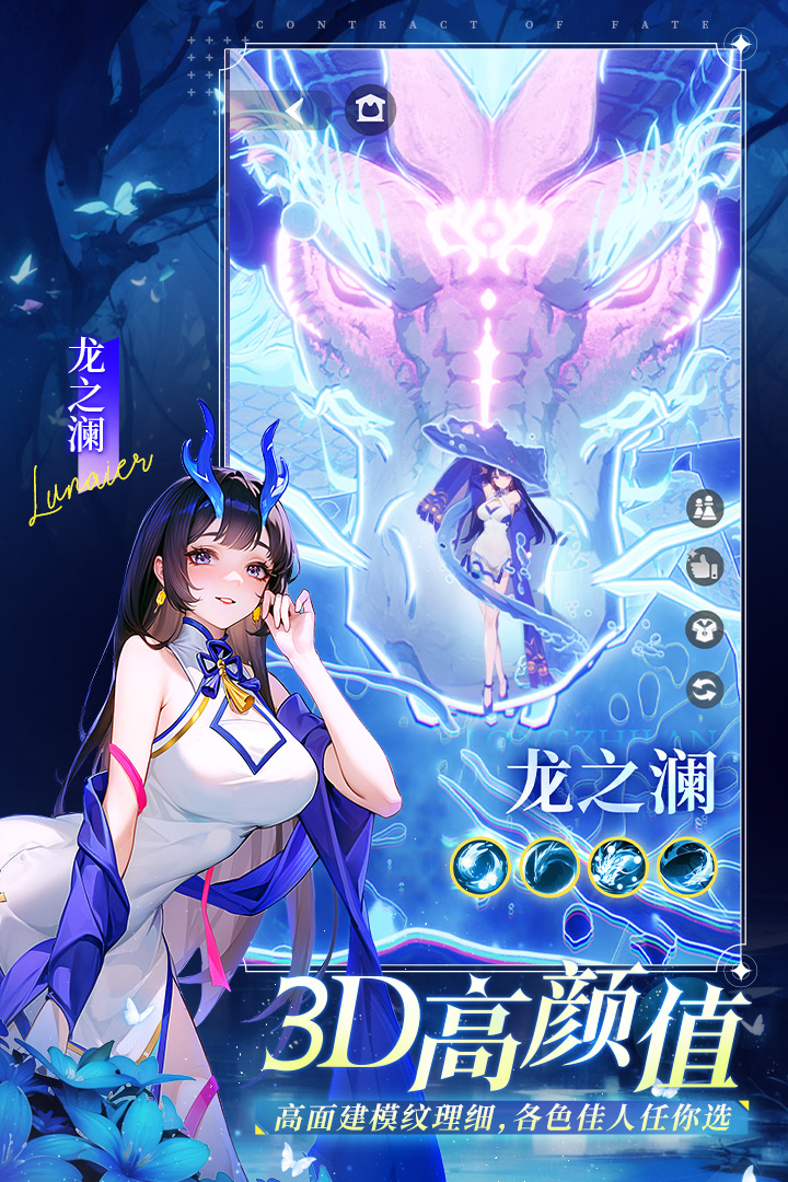 命運圣契截圖預覽