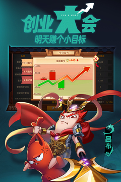漫戰(zhàn)無雙截圖
