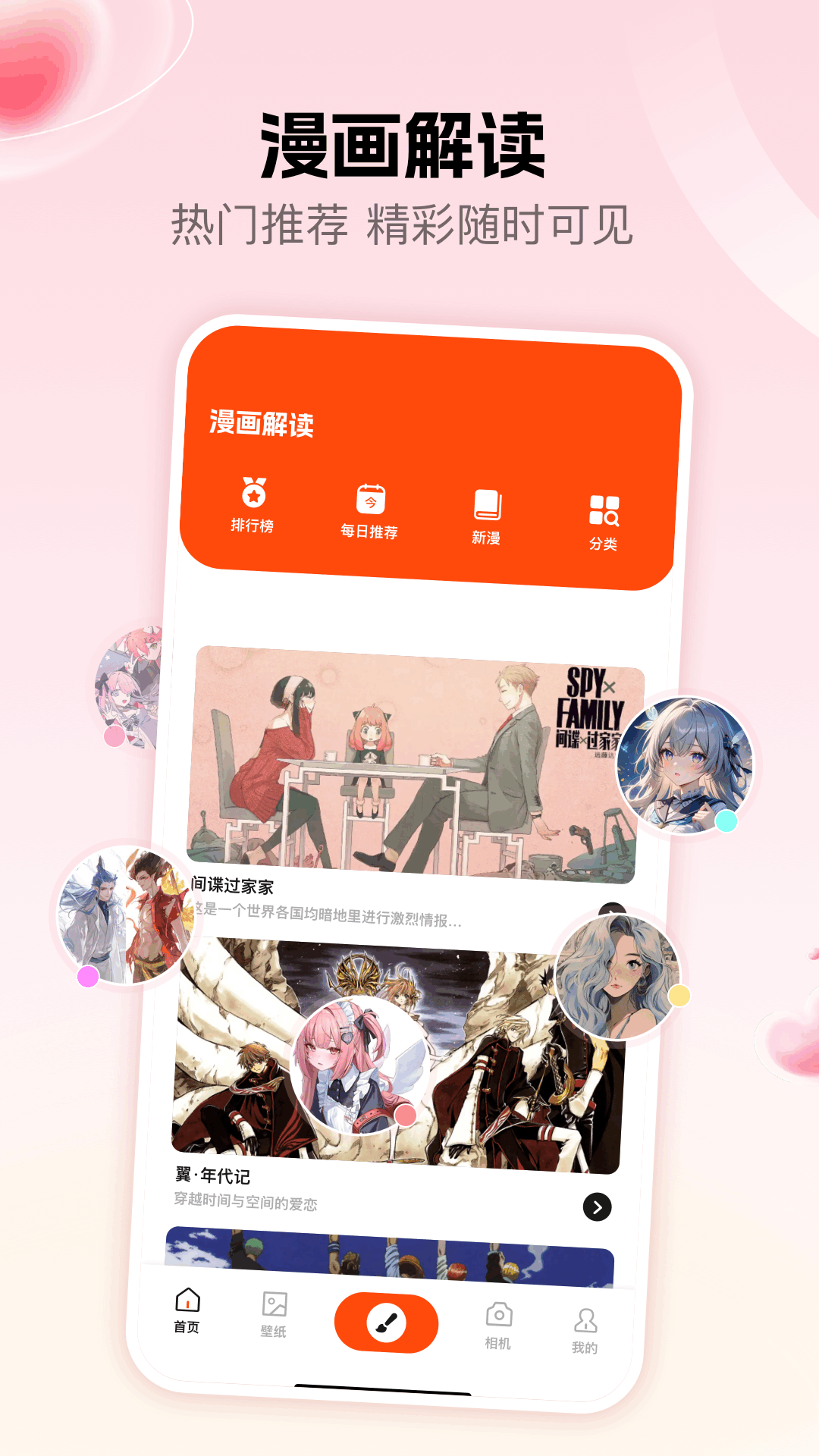 次元派對截圖預(yù)覽