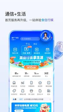 中國移動截圖