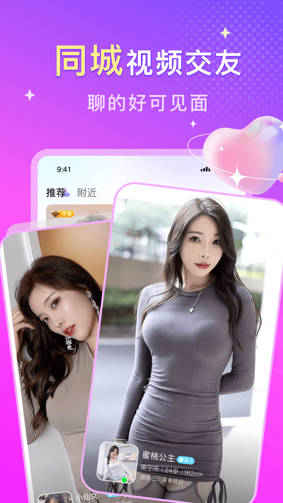 本地陌約截圖預(yù)覽