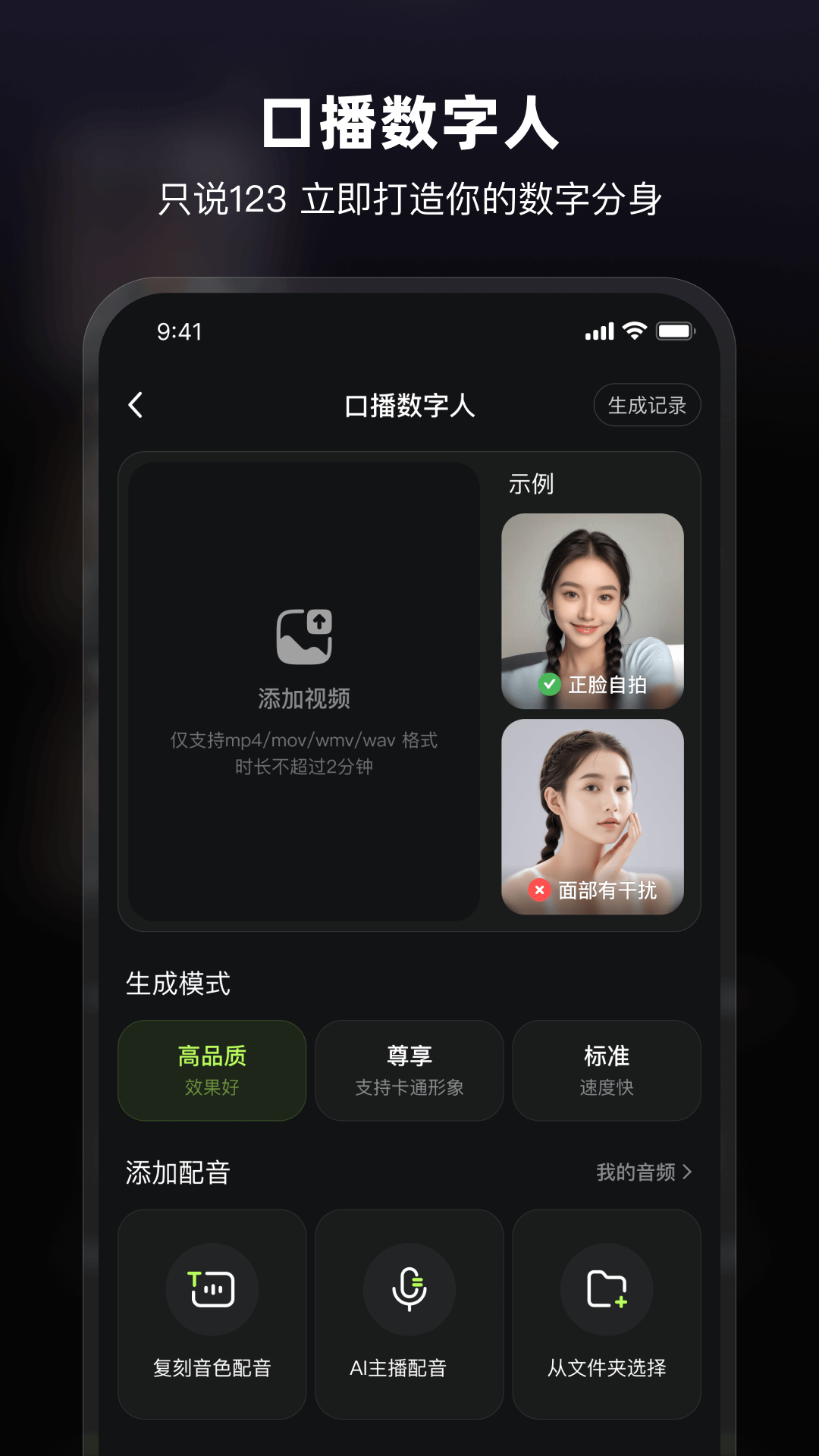 AI Mate截圖預(yù)覽