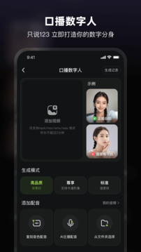 AI Mate截圖