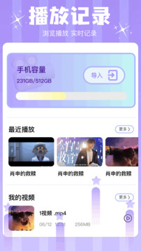 小小影視播放器截圖