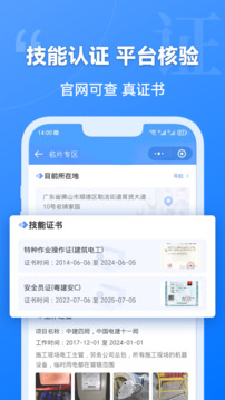 建筑港截圖