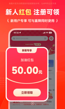 能鏈團油截圖