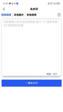 直播蜂截圖