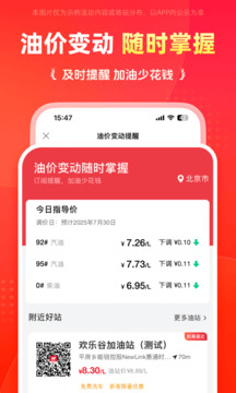 能鏈團油截圖