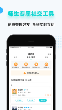 家有學(xué)霸截圖