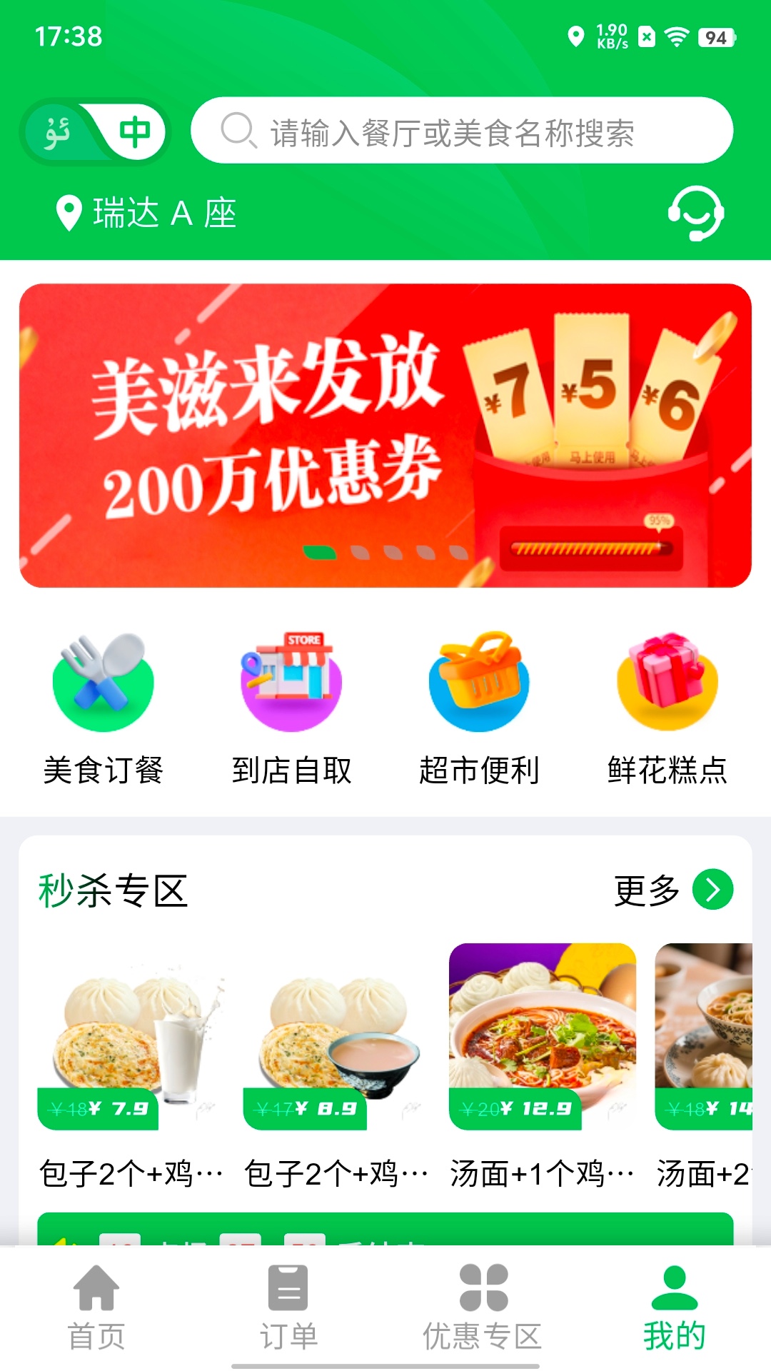 应用截图1预览