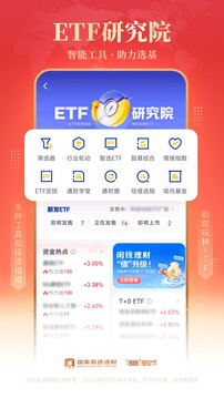 海通e海通財(cái)截圖