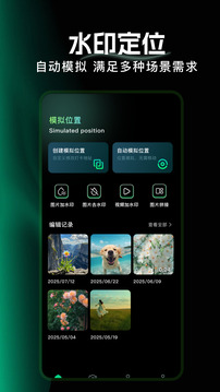 手機(jī)定位器截圖