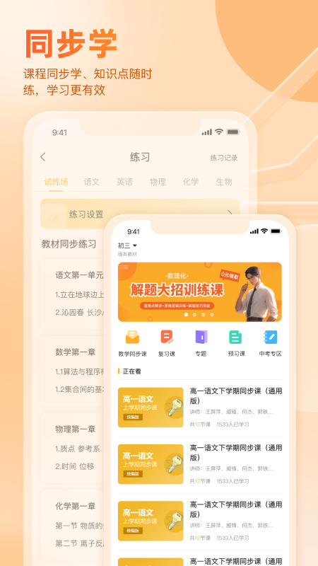 应用截图3预览