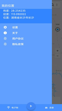 語音導(dǎo)航截圖