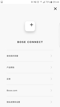Bose Connect截圖
