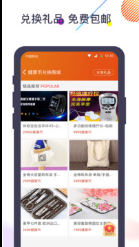 體檢寶手機(jī)測血壓視力心率截圖