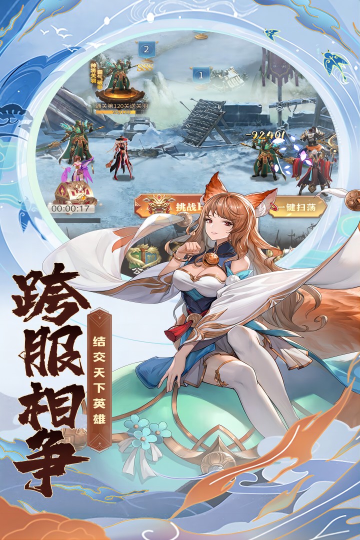 稱王魏蜀吳截圖預(yù)覽