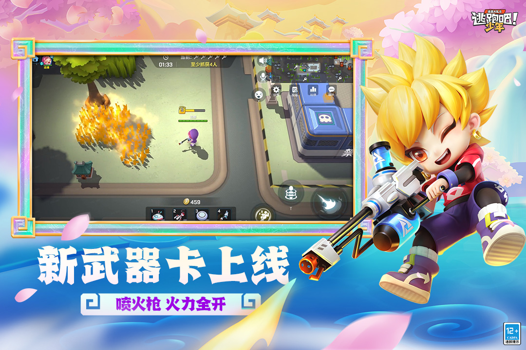 逃跑吧！少年截圖預(yù)覽