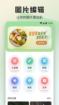 抖影剪輯工廠截圖
