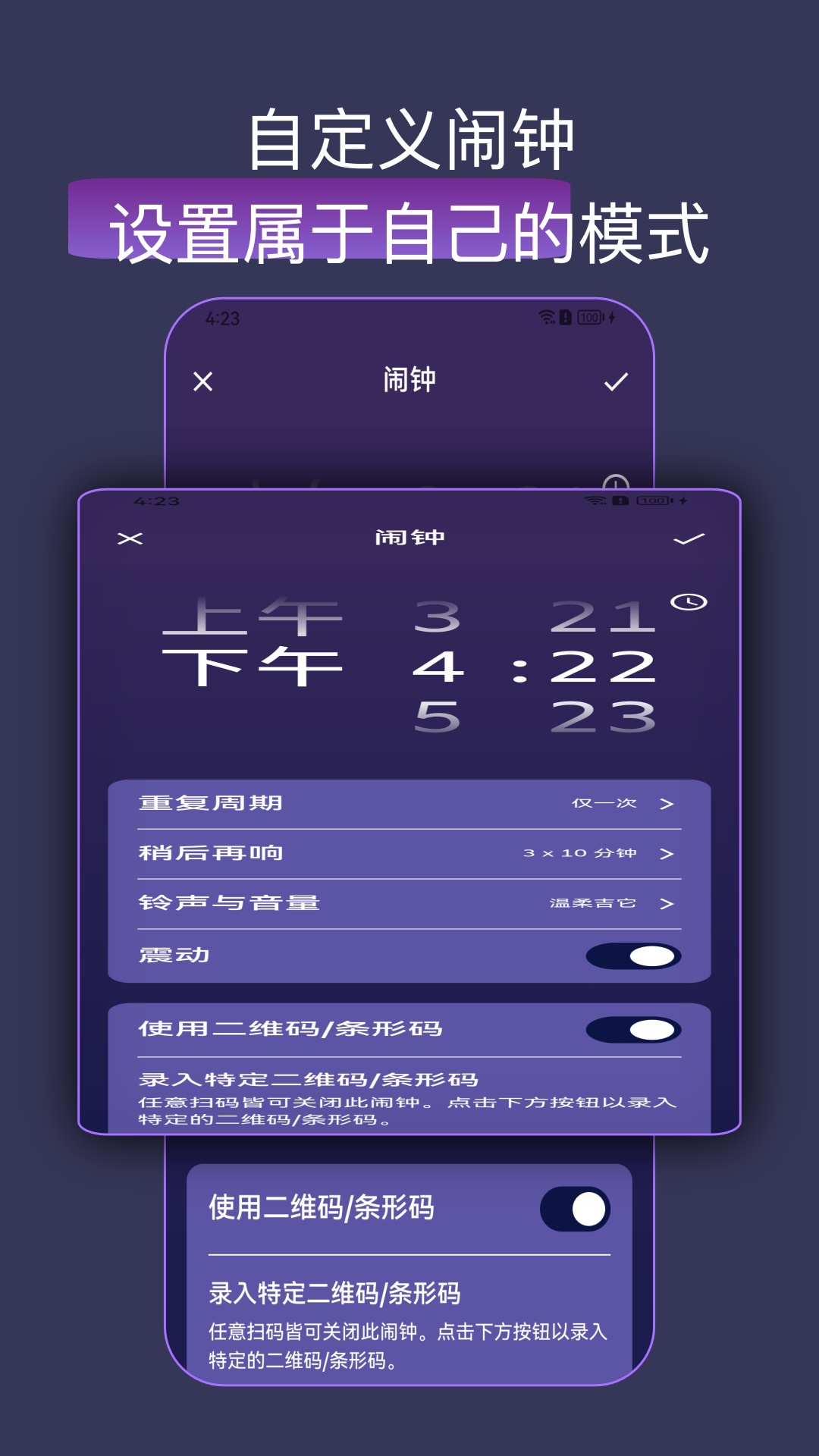 怪物鬧鐘截圖預覽