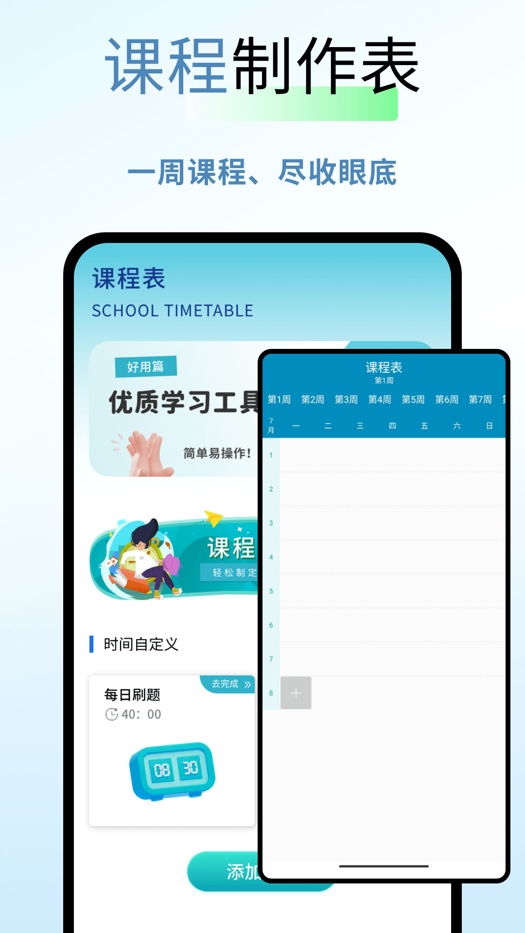 新教育平臺截圖預(yù)覽