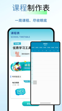 新教育平臺(tái)截圖