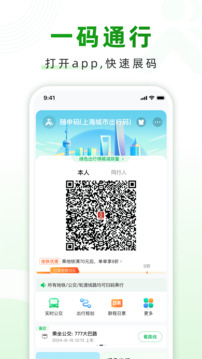 隨申行截圖