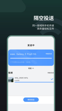 同步助手截圖