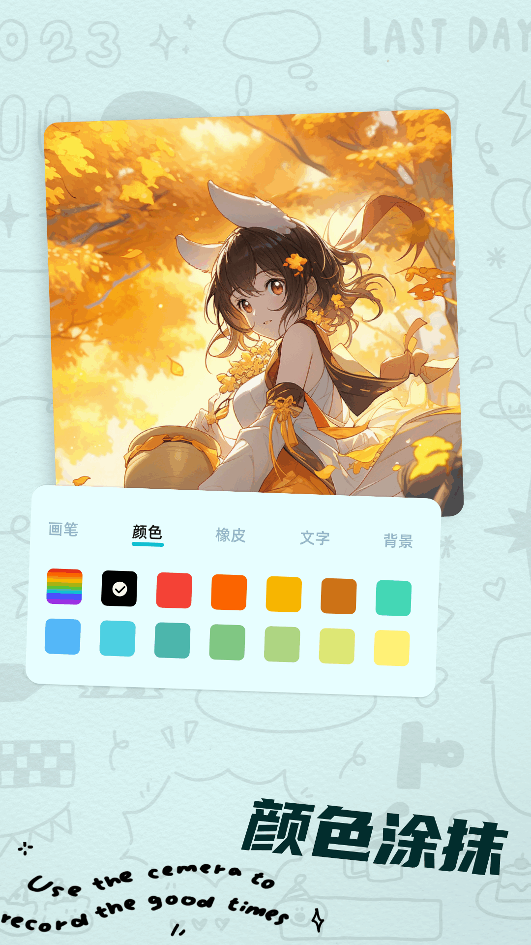 Qooapp截圖預(yù)覽