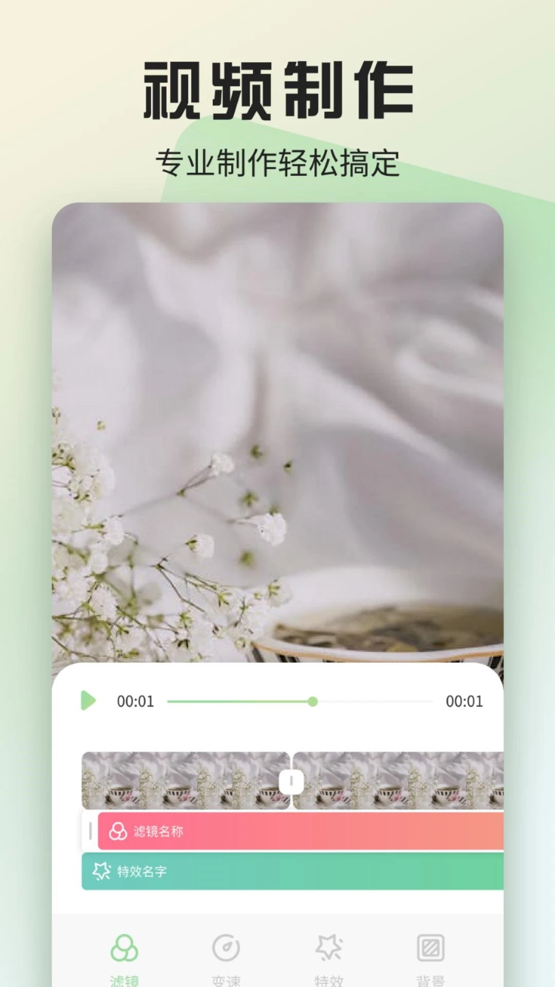 抖影剪輯工廠截圖預覽