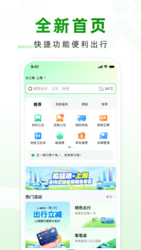 隨申行截圖