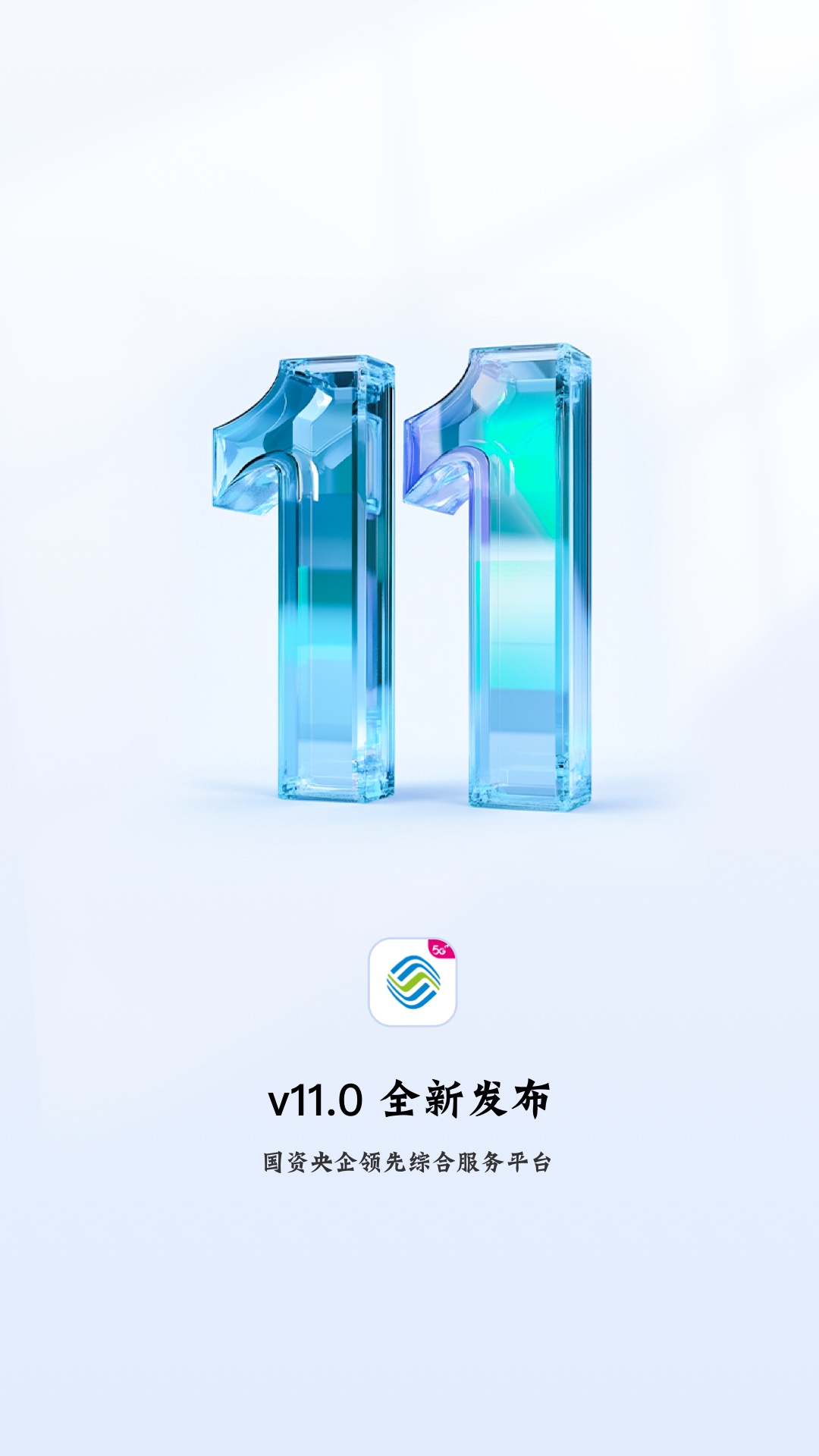 中國移動截圖預覽