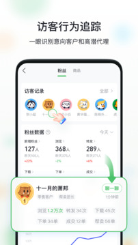 微購相冊截圖