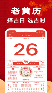 實(shí)時(shí)天氣預(yù)報(bào)通截圖