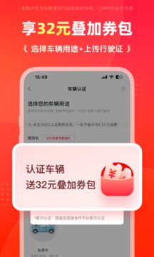 能鏈團油截圖
