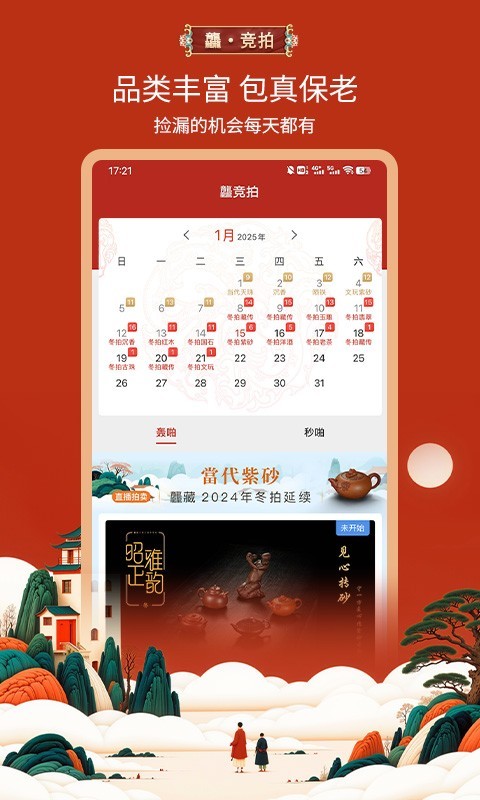 应用截图2预览