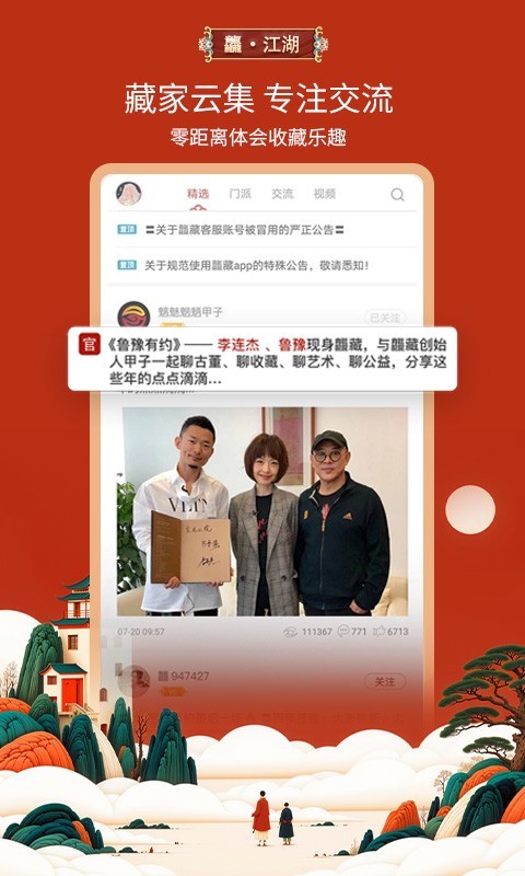 应用截图3预览