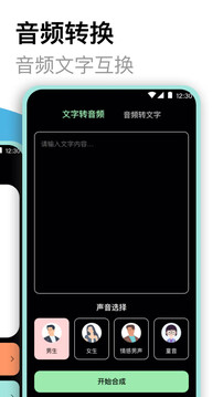 專業(yè)錄音機截圖